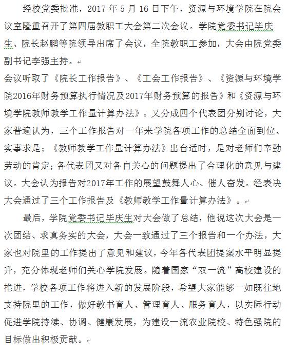 91����
���Ľ��ְ�����ڶ��λ���ɹ��ٿ�